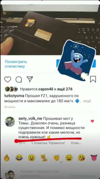 Отзыв клиента Yamaha FZ1