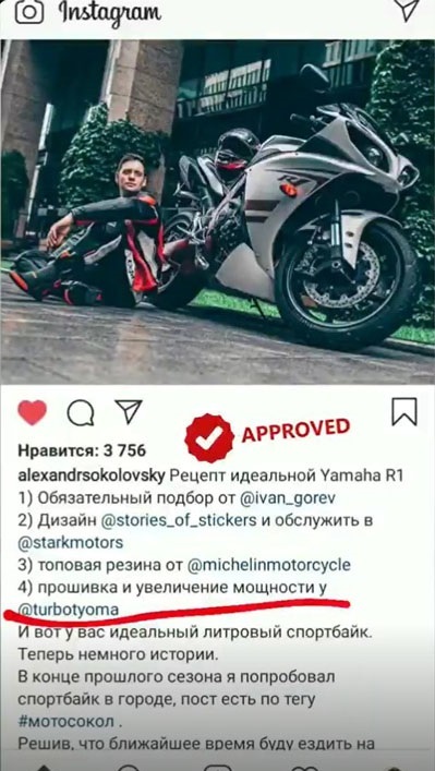 Отзыв клиента Yamaha R1 2009